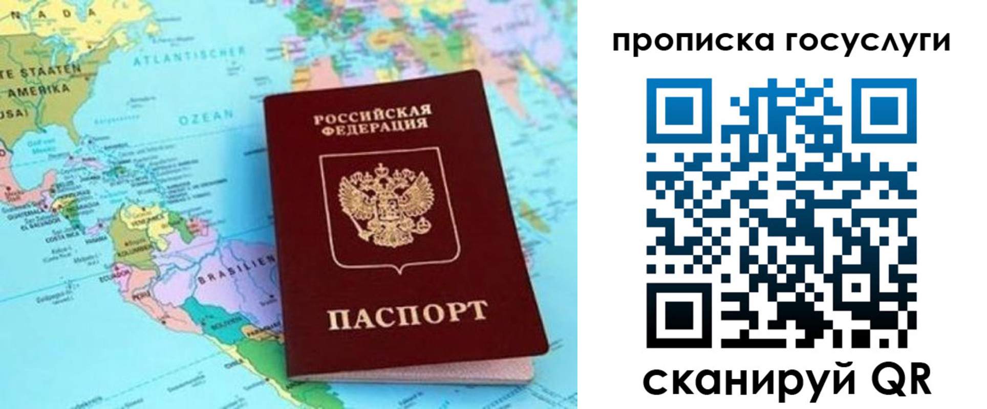 где прописаться в Большом Камне