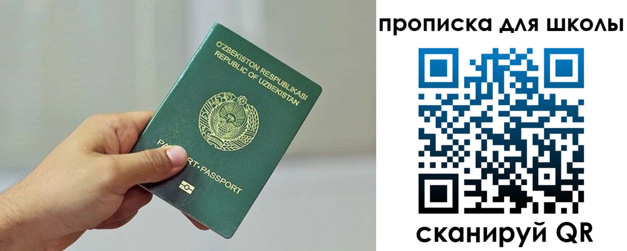 прописка для работы в Большом Камне