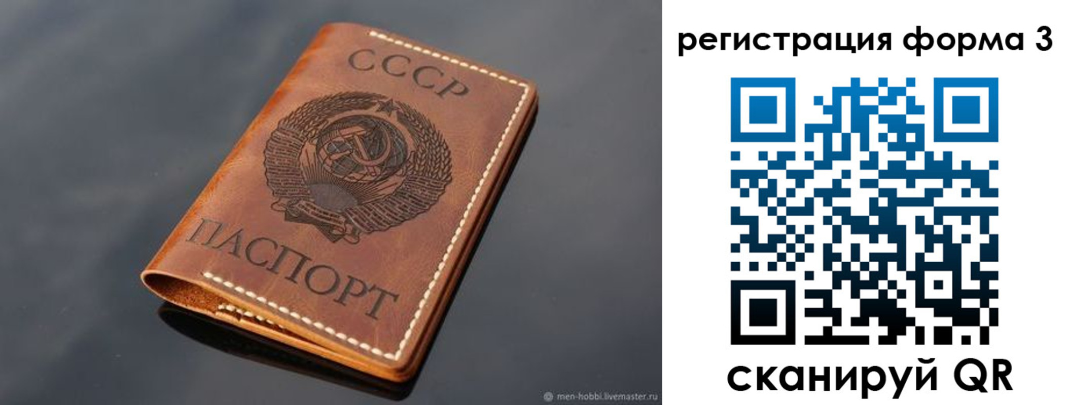 временная регистрация в Большом Камне