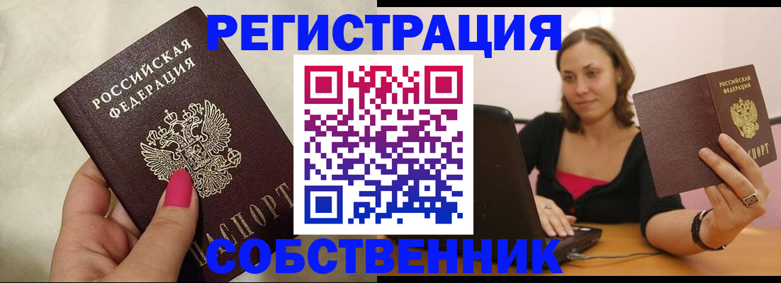 найти адрес прописки в Большом Камне
