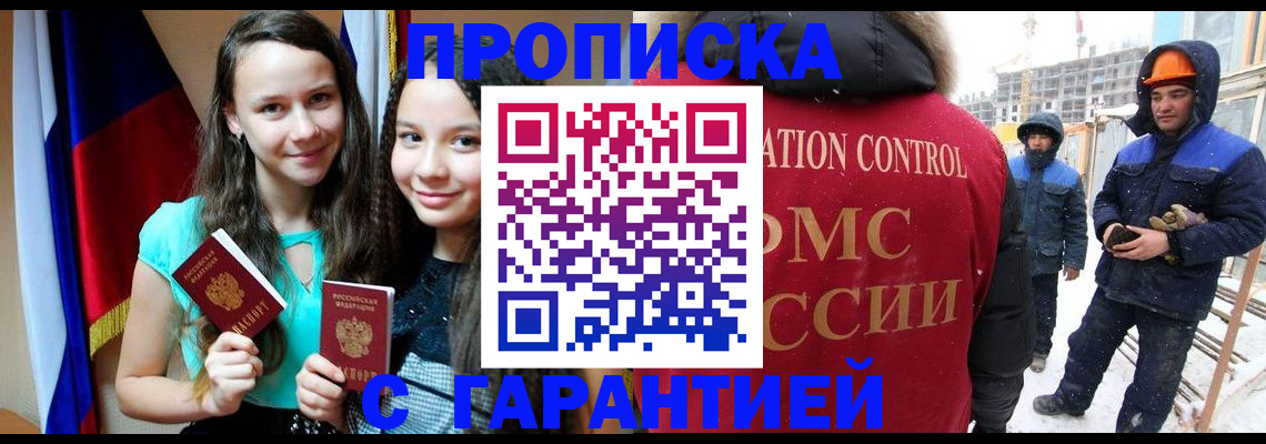 прописка паспорт в Большом Камне