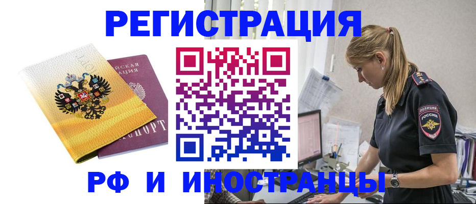 временная регистрация недорого в Большом Камне