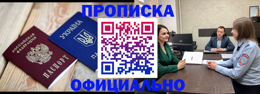 где прописаться в Большом Камне