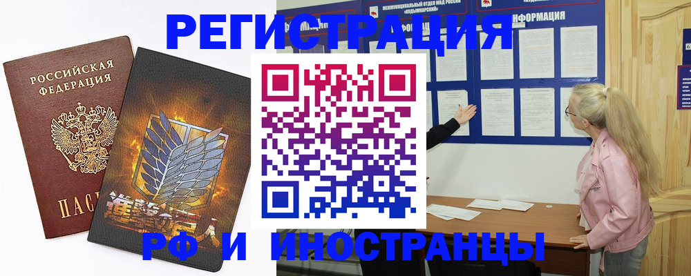 миграционный учет в Большом Камне