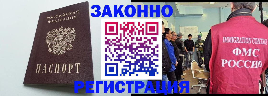 временная регистрация адрес в Большом Камне