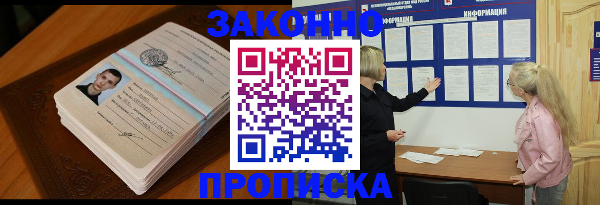 где прописаться в Большом Камне